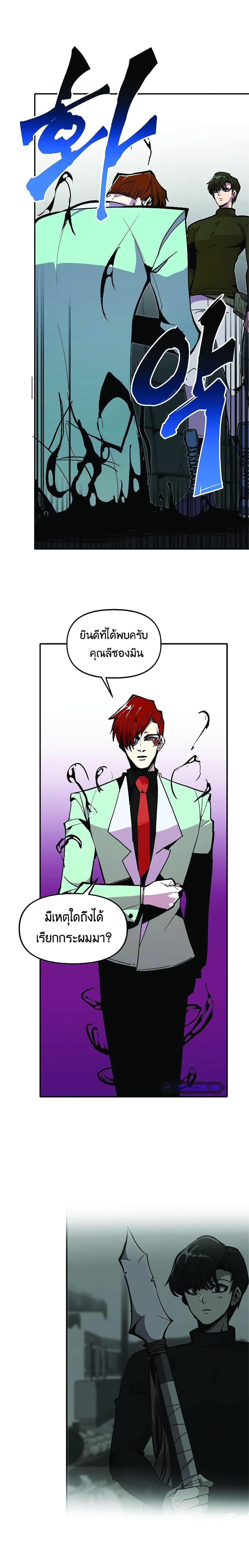 Worthless Regression Chap 22 - Next Chap 23