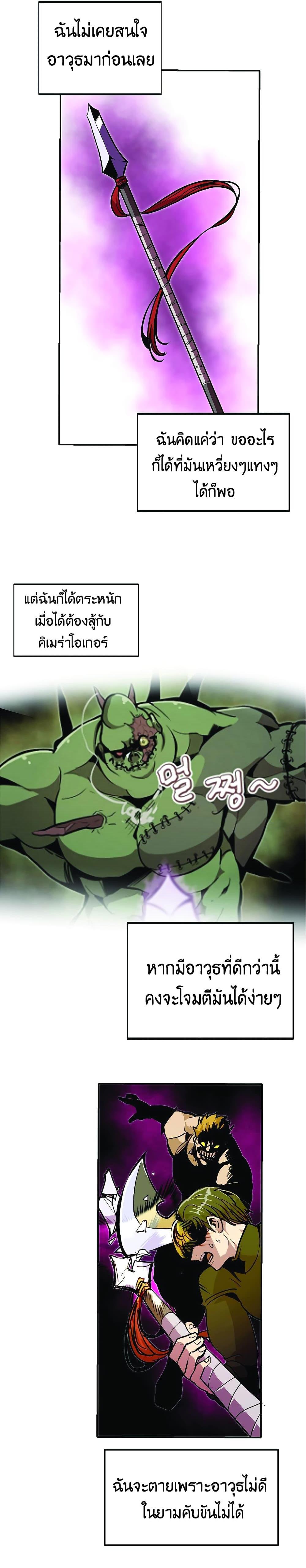 Worthless Regression Chap 22 - Next Chap 23