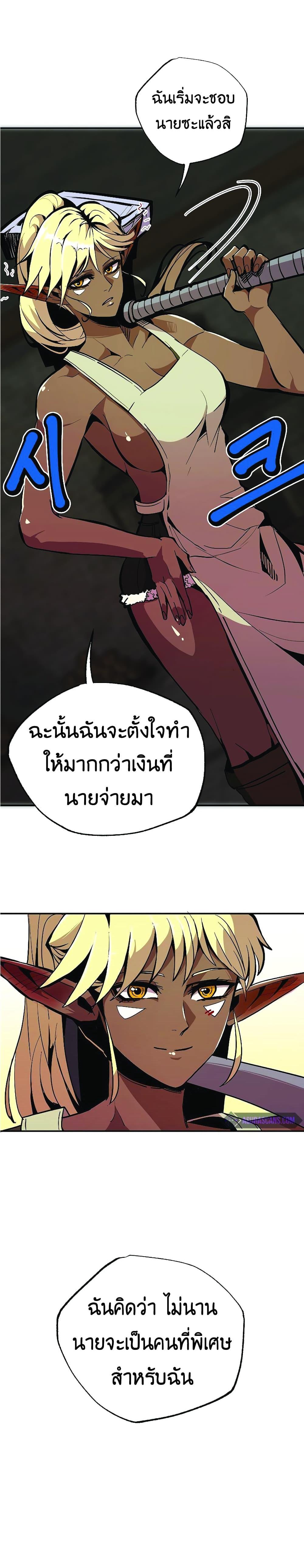 Worthless Regression Chap 22 - Next Chap 23