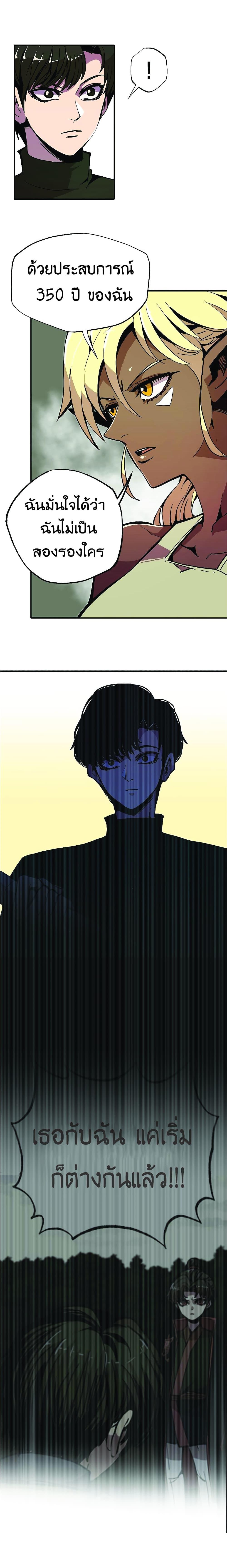 Worthless Regression Chap 22 - Next Chap 23