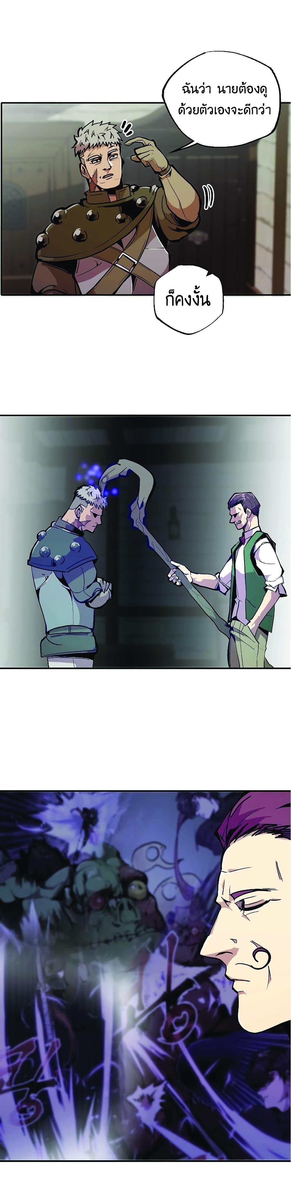 Worthless Regression Chap 22 - Next Chap 23