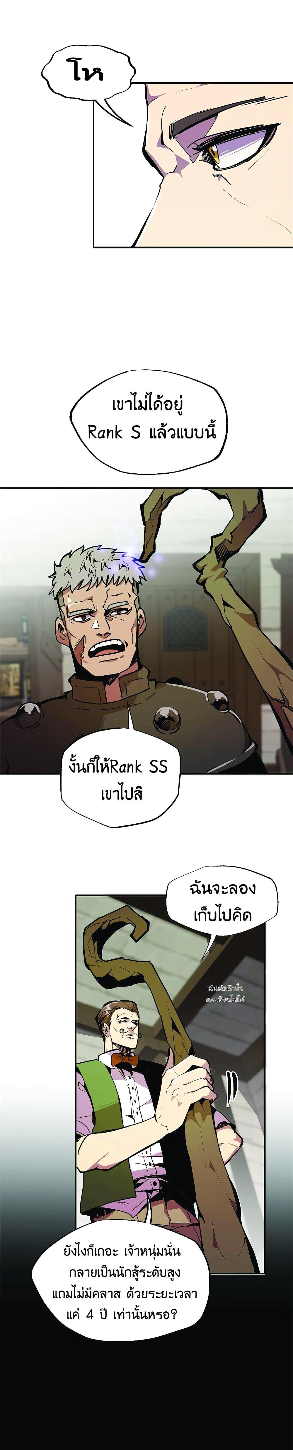 Worthless Regression Chap 22 - Next Chap 23