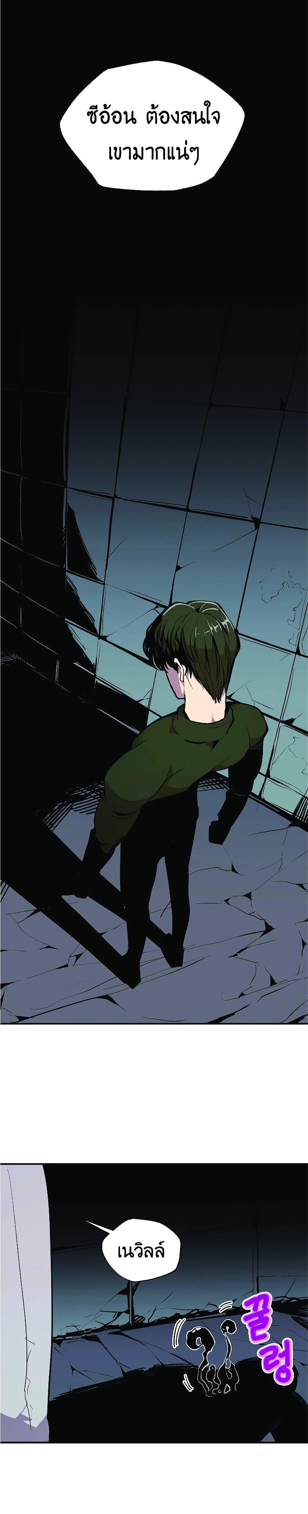 Worthless Regression Chap 22 - Next Chap 23