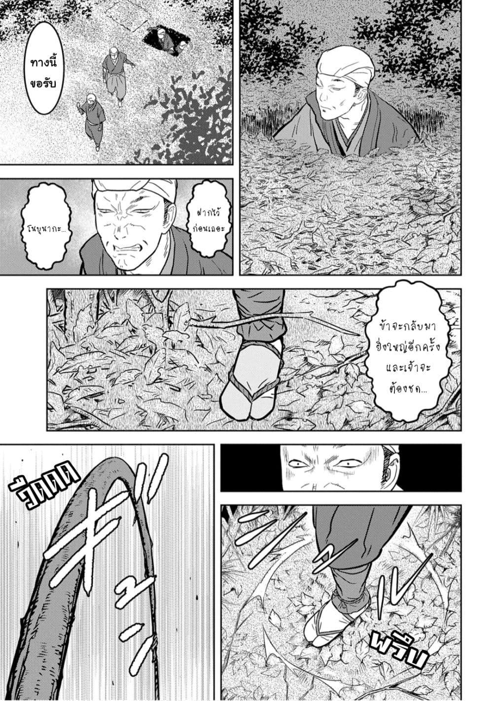 Sengoku Komachi Kuroutan: Noukou Giga Chap 25 - Next Chap 26