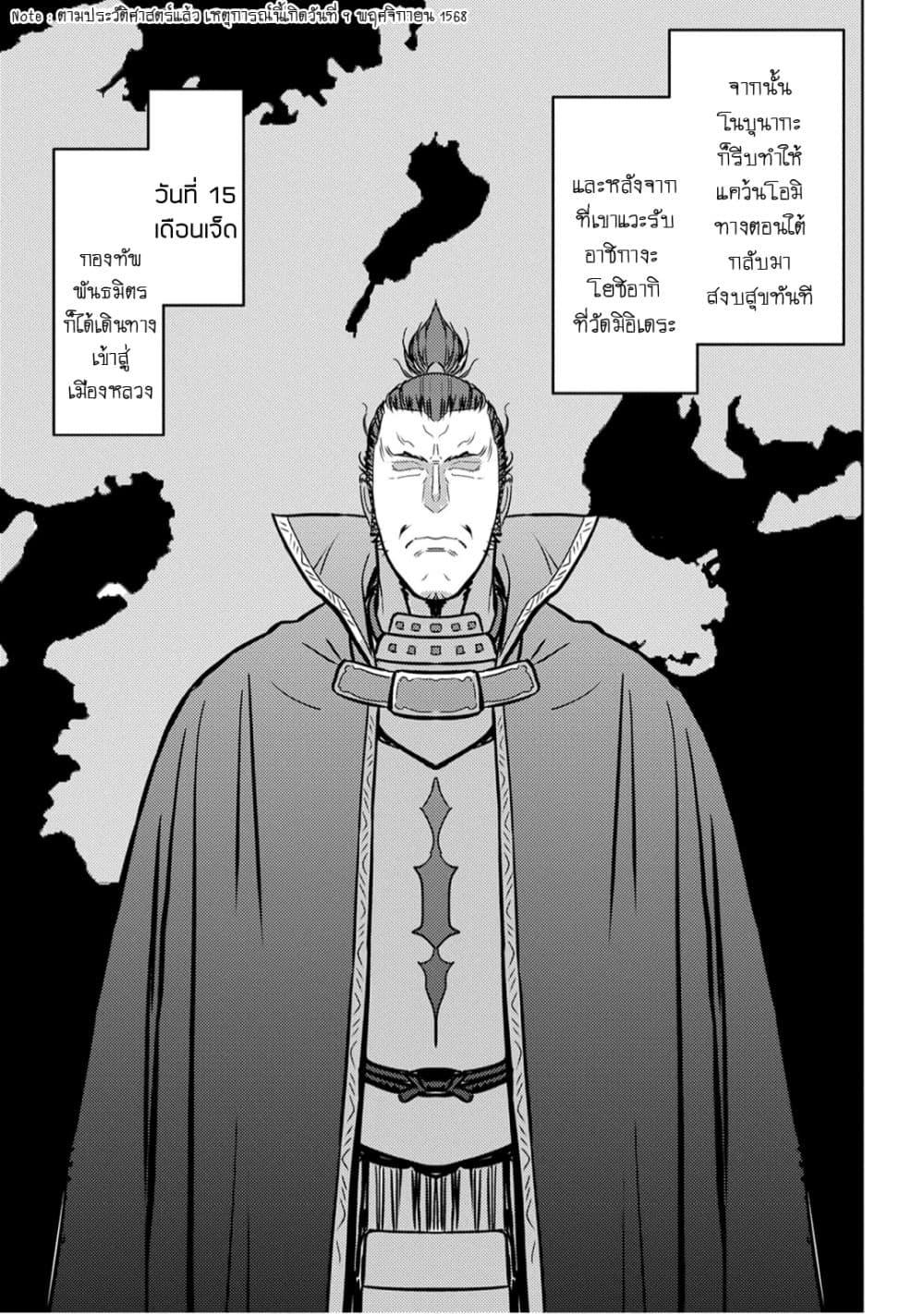 Sengoku Komachi Kuroutan: Noukou Giga Chap 25 - Next Chap 26