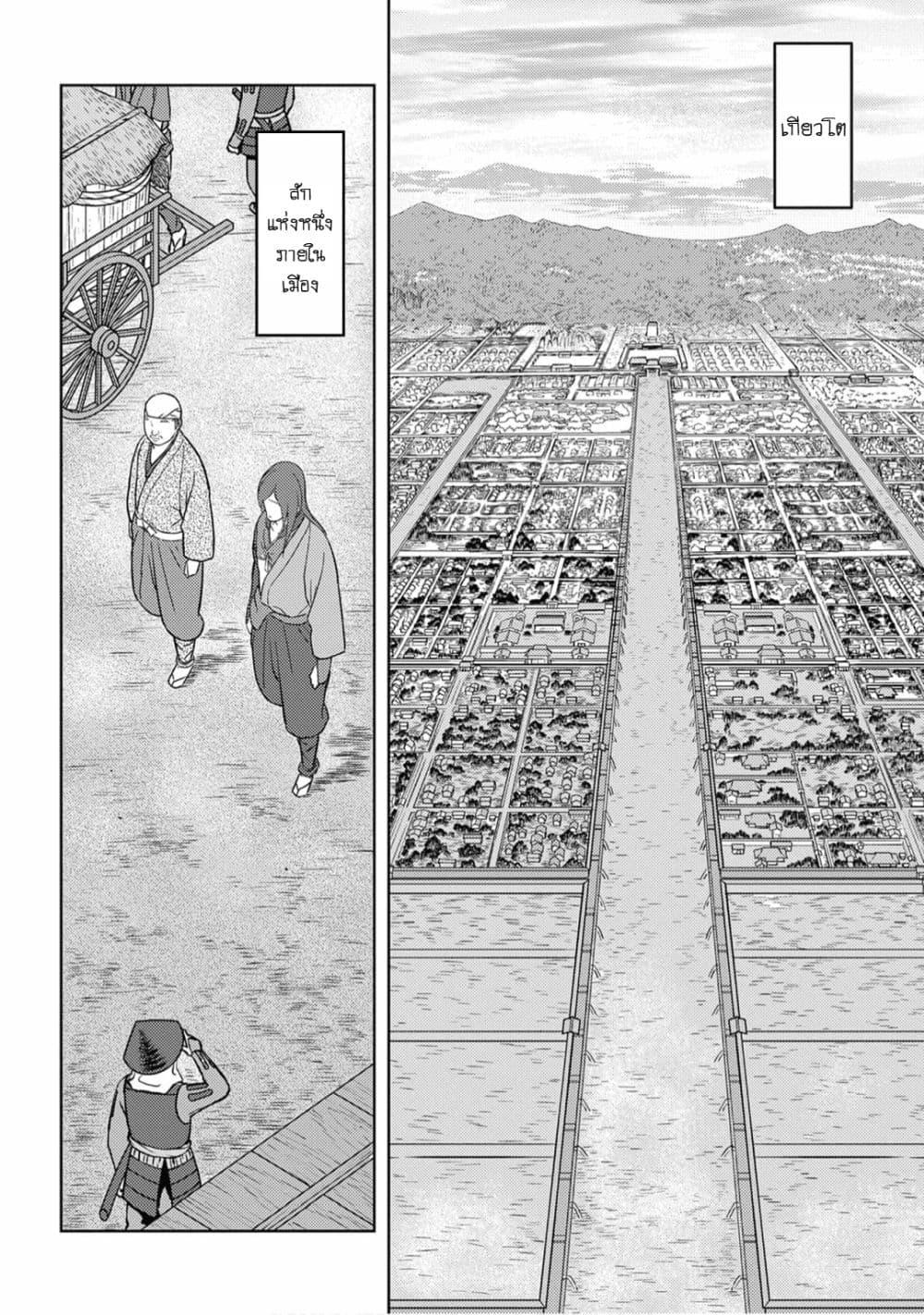 Sengoku Komachi Kuroutan: Noukou Giga Chap 25 - Next Chap 26