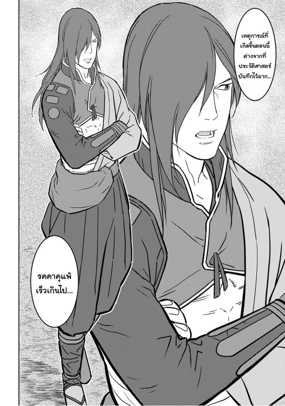 Sengoku Komachi Kuroutan: Noukou Giga Chap 25 - Next Chap 26