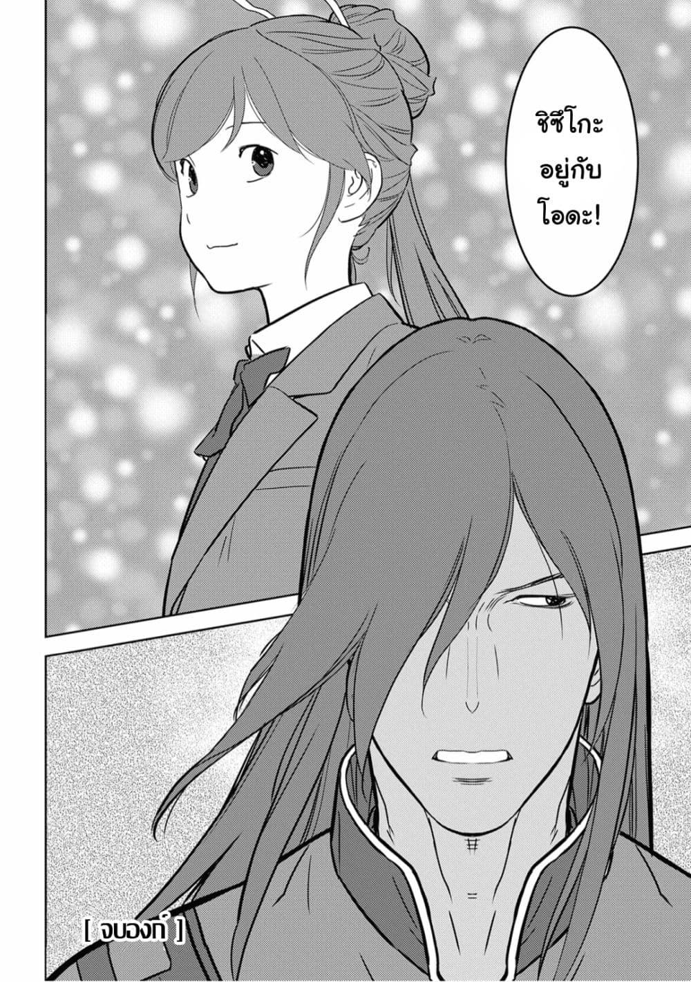 Sengoku Komachi Kuroutan: Noukou Giga Chap 25 - Next Chap 26