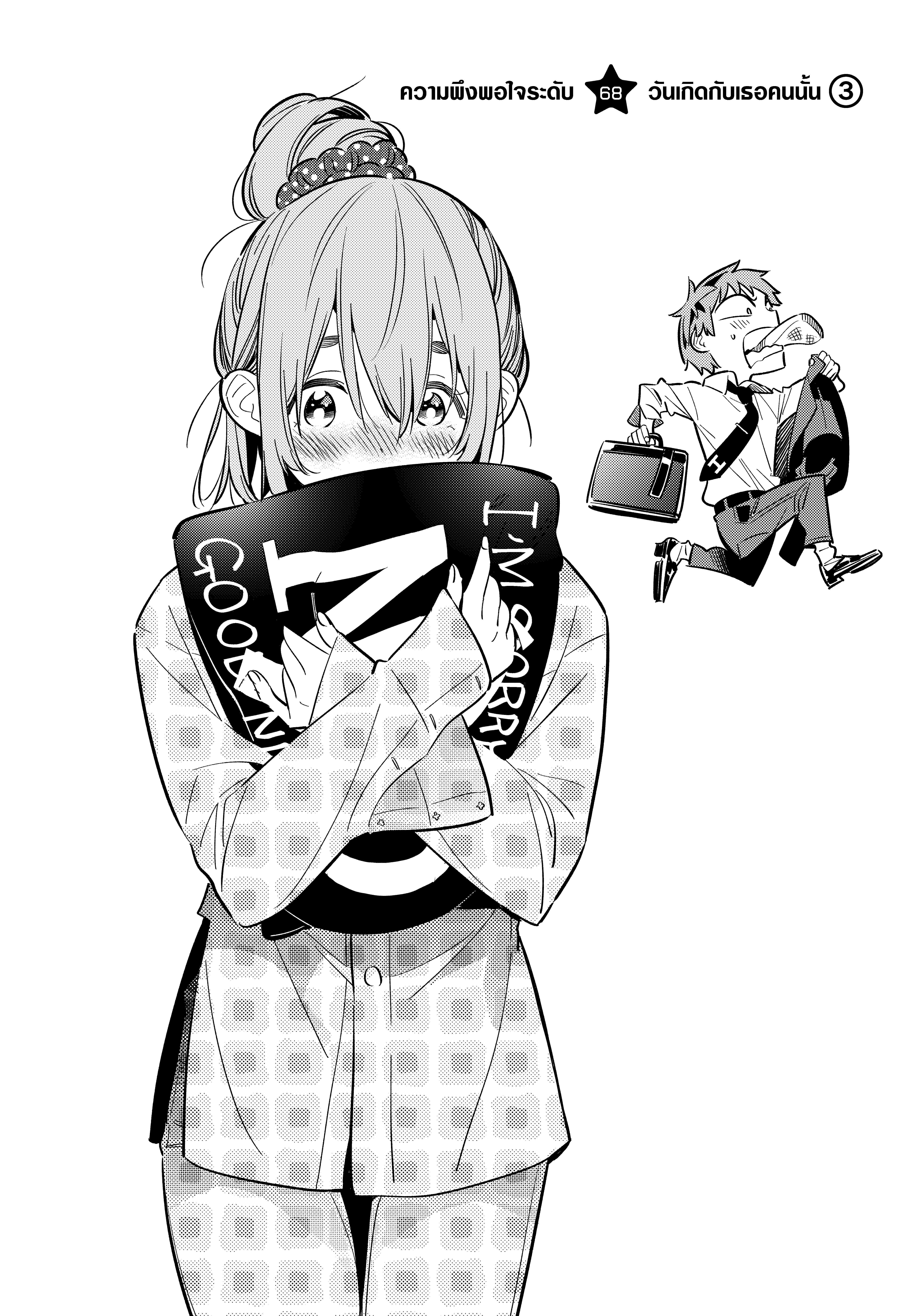 Kanojo Okarishimasu – สะดุดรักยัยแฟนเช่า Chap 68 - Next Chap 69