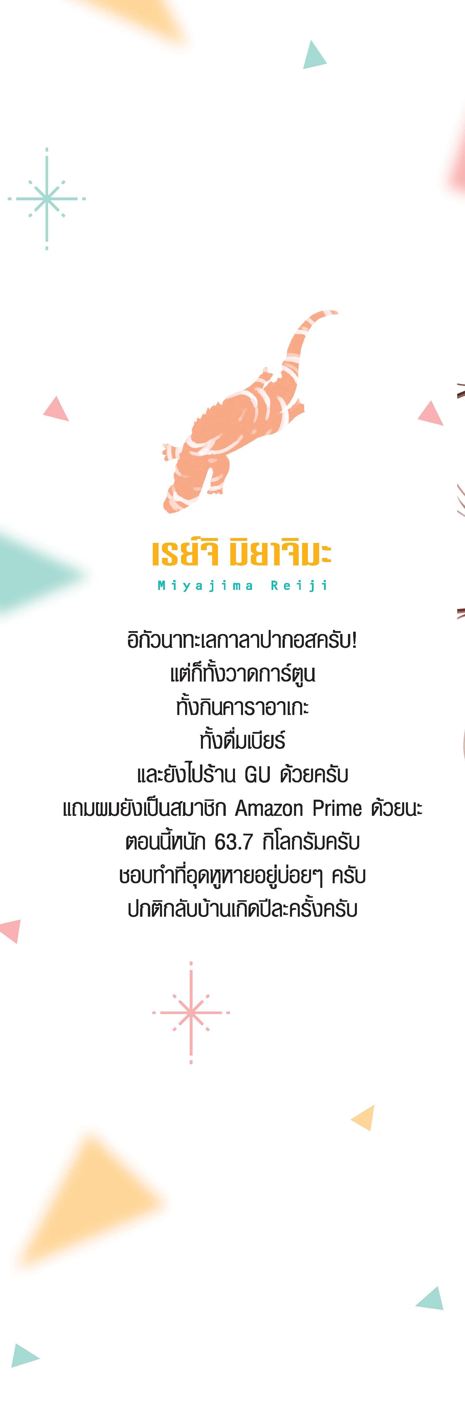 Kanojo Okarishimasu – สะดุดรักยัยแฟนเช่า Chap 68 - Next Chap 69
