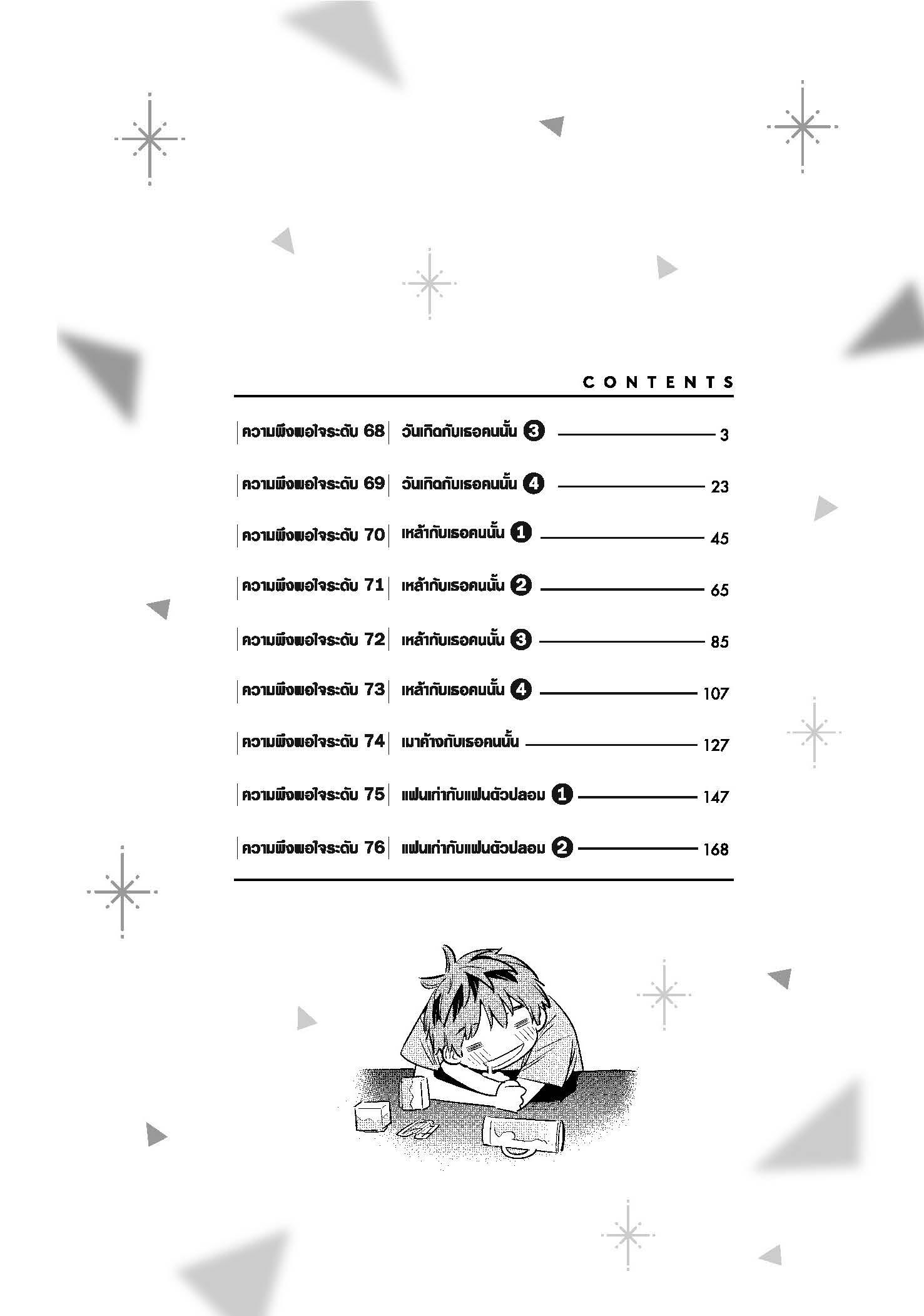 Kanojo Okarishimasu – สะดุดรักยัยแฟนเช่า Chap 68 - Next Chap 69