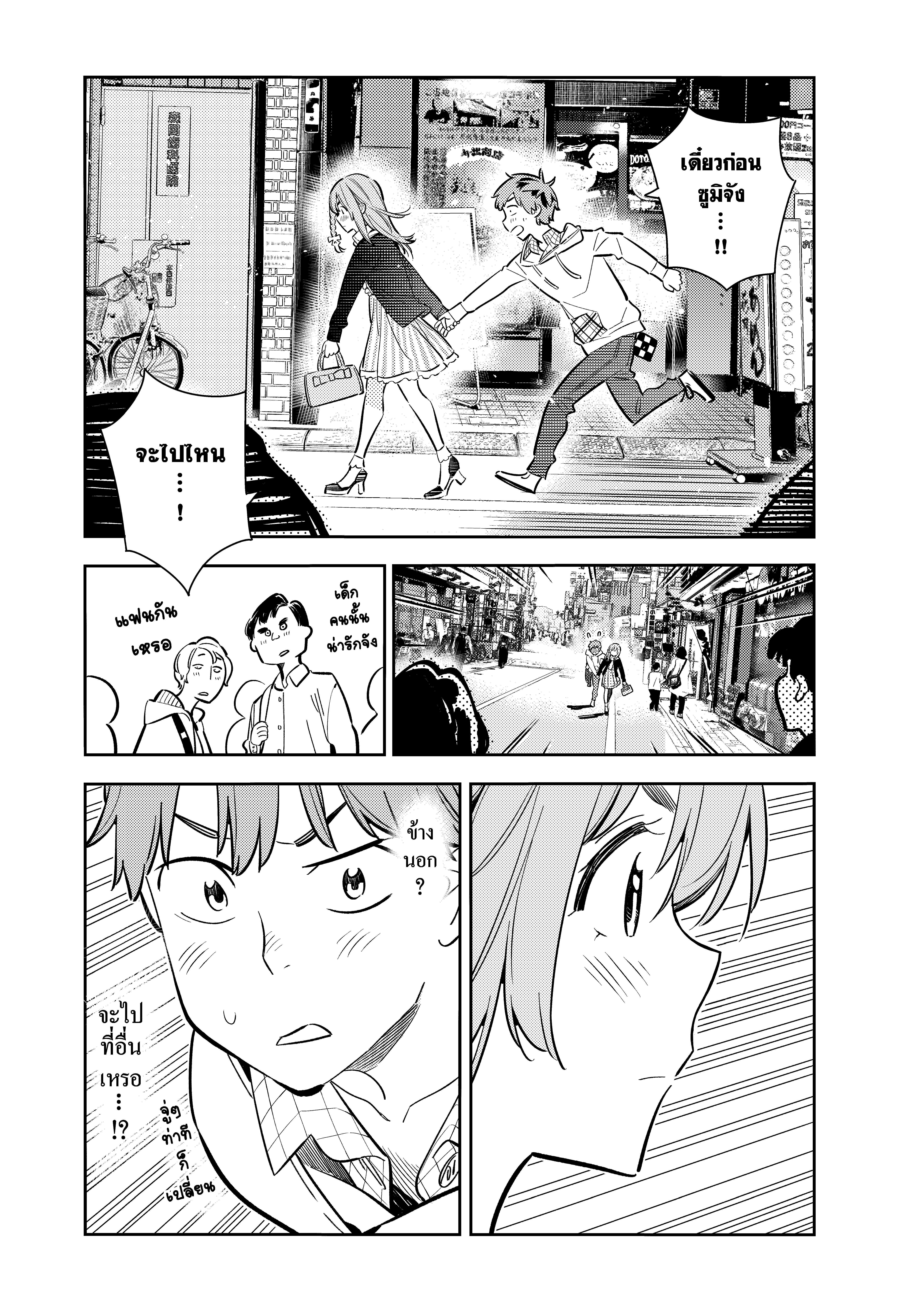 Kanojo Okarishimasu – สะดุดรักยัยแฟนเช่า Chap 68 - Next Chap 69