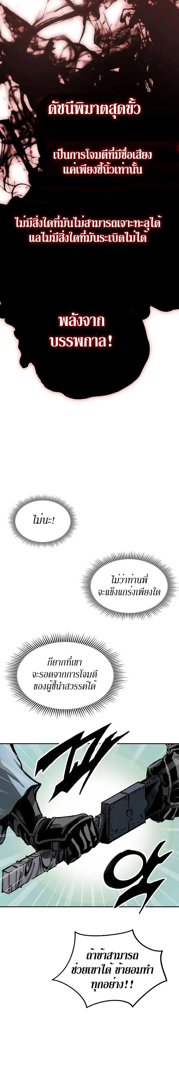 Memoir of the God of War Chap 128 - Next Chap 129