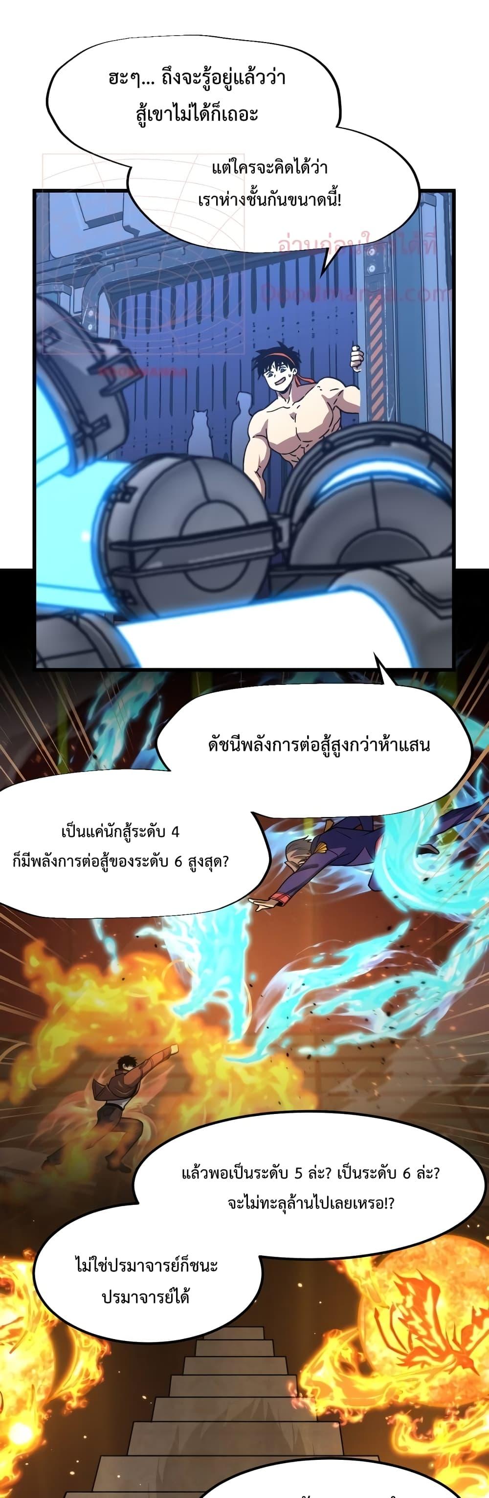 Logging 10,000 Years into the Future Chap 52 - Next Chap 53