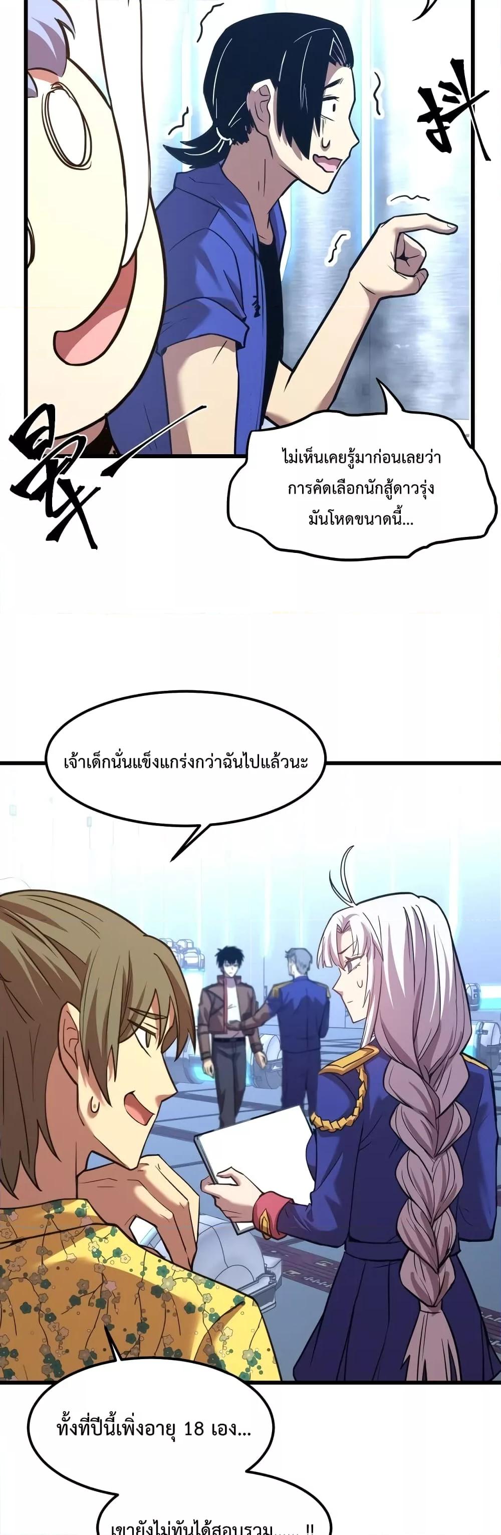 Logging 10,000 Years into the Future Chap 52 - Next Chap 53