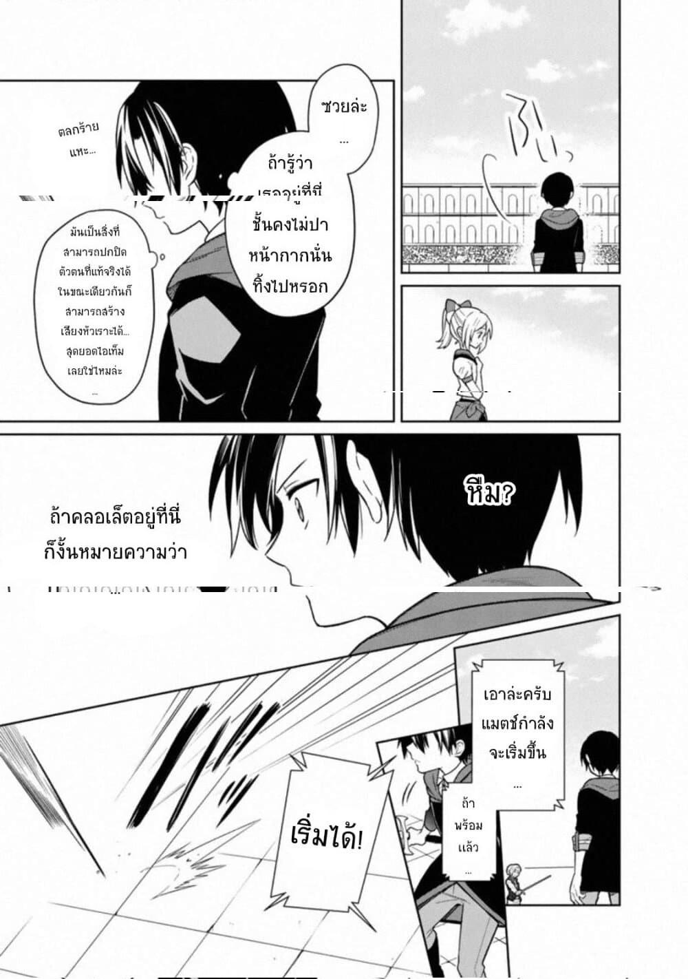 My Death Flags Show No Sign of Ending Chap 27 - Next Chap 28