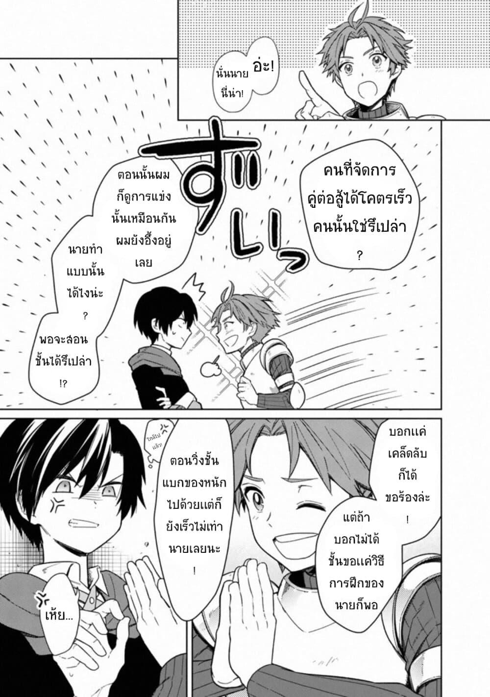 My Death Flags Show No Sign of Ending Chap 27 - Next Chap 28