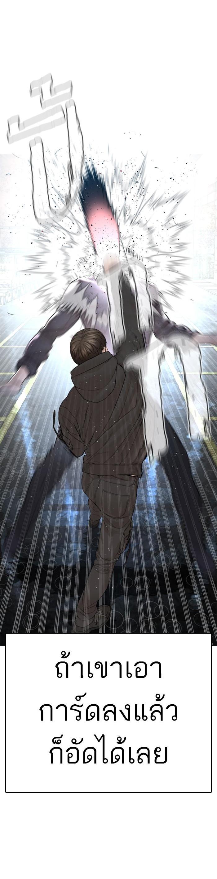 How to Fight นักสู้ทูปเบอร์ Chap 129 - Next Chap 130