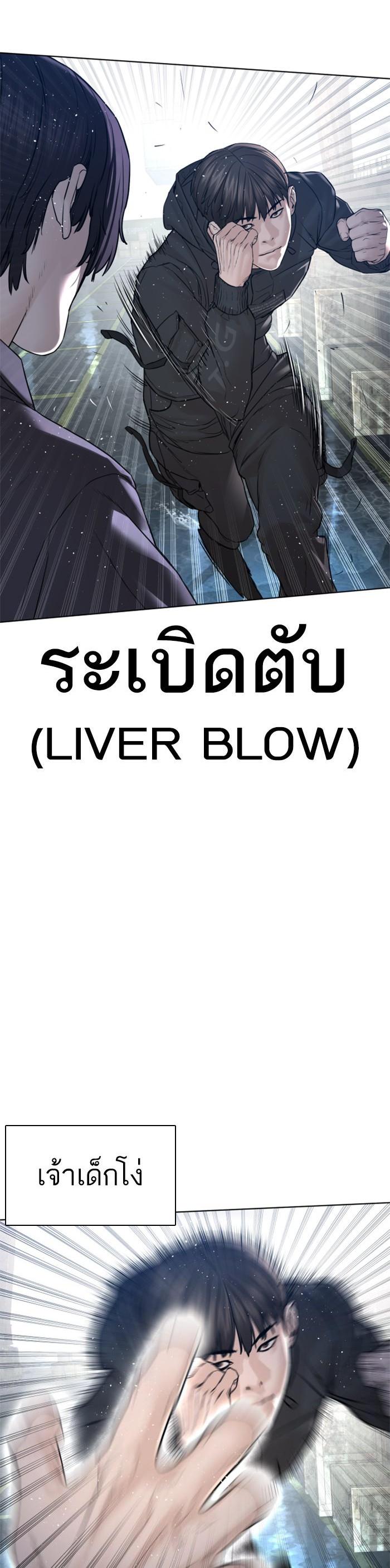 How to Fight นักสู้ทูปเบอร์ Chap 129 - Next Chap 130