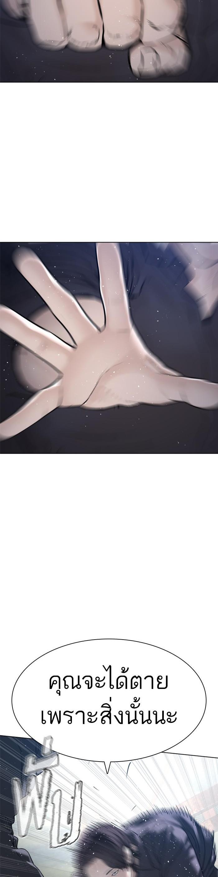 How to Fight นักสู้ทูปเบอร์ Chap 129 - Next Chap 130