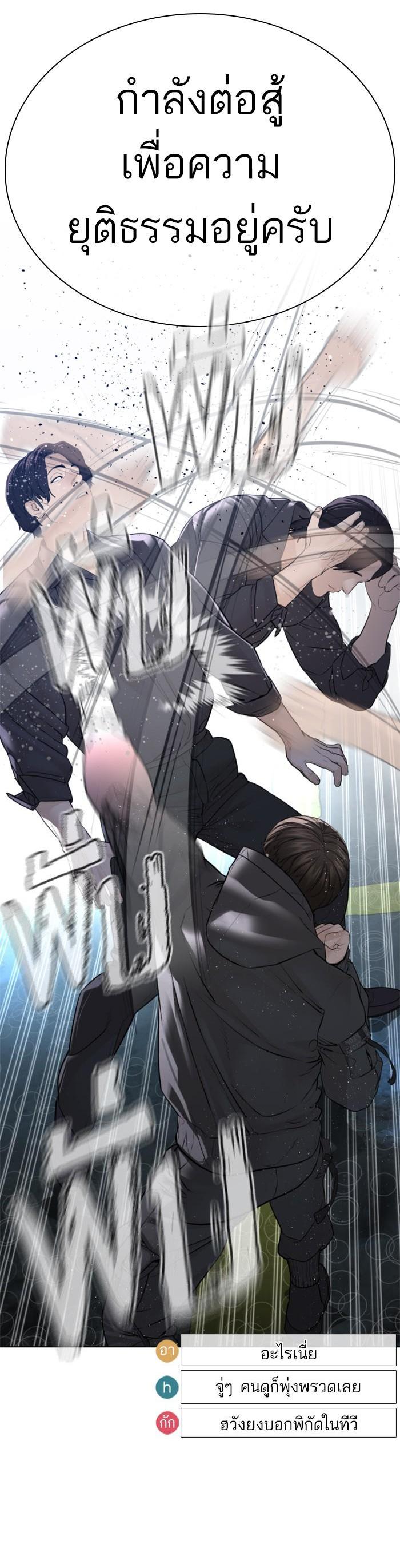 How to Fight นักสู้ทูปเบอร์ Chap 129 - Next Chap 130