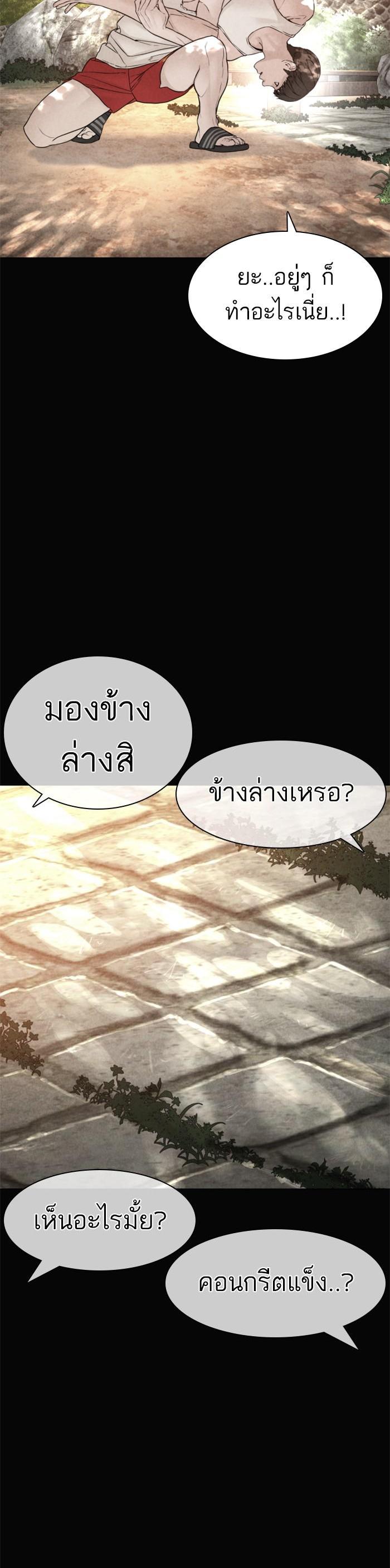 How to Fight นักสู้ทูปเบอร์ Chap 129 - Next Chap 130