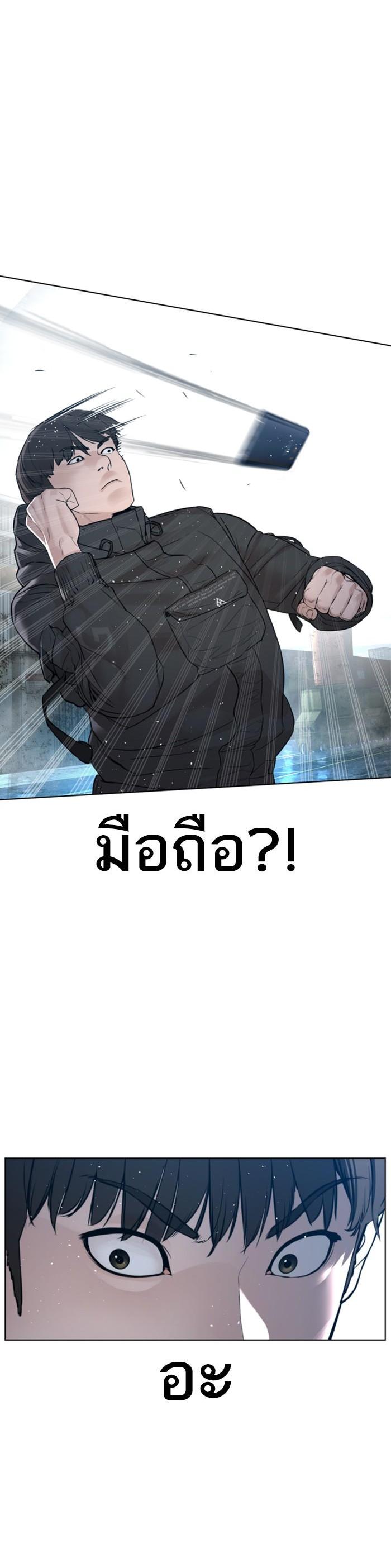 How to Fight นักสู้ทูปเบอร์ Chap 129 - Next Chap 130