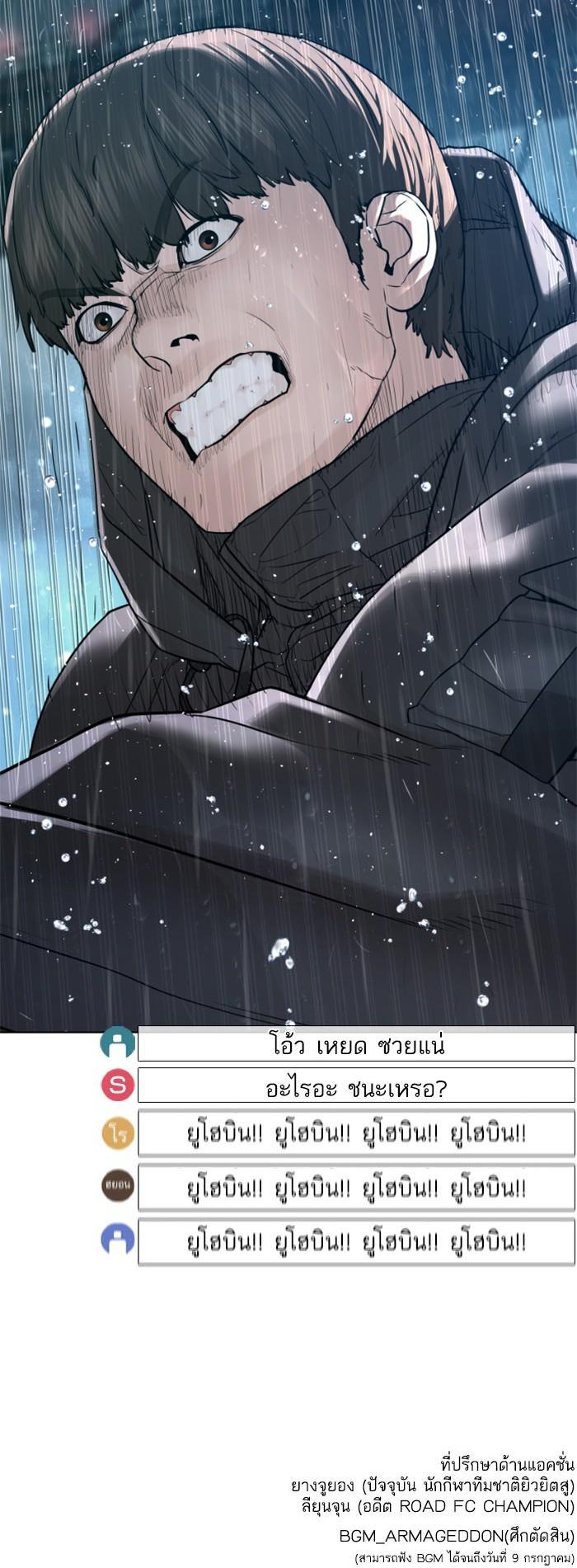 How to Fight นักสู้ทูปเบอร์ Chap 129 - Next Chap 130