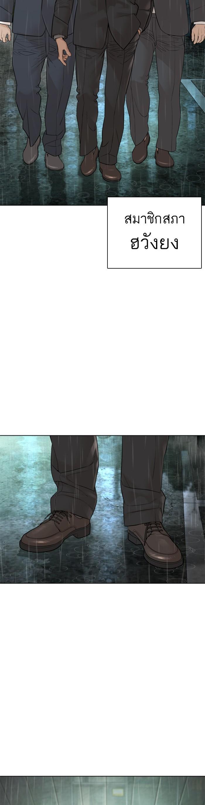 How to Fight นักสู้ทูปเบอร์ Chap 129 - Next Chap 130