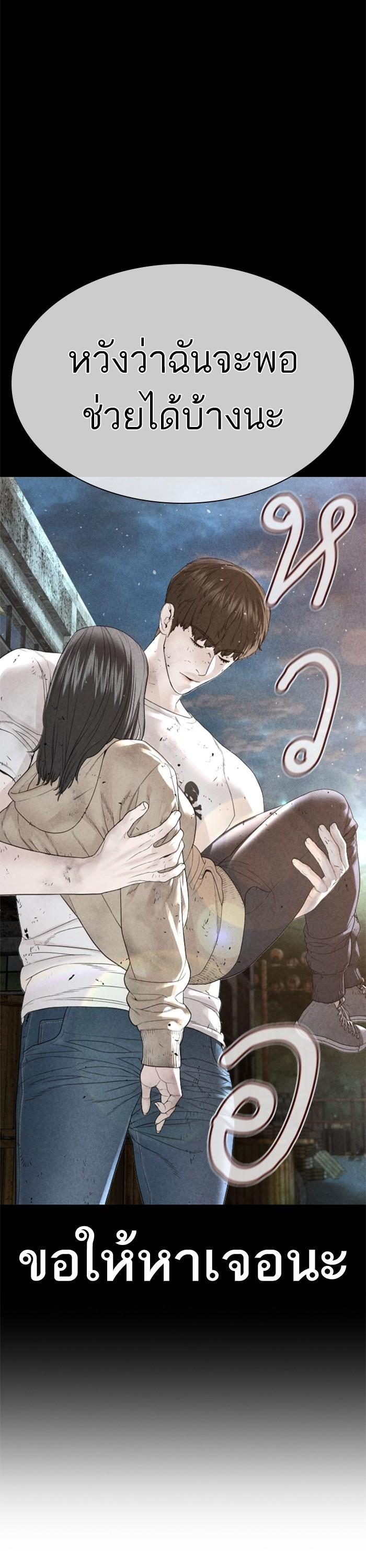 How to Fight นักสู้ทูปเบอร์ Chap 169 - Next Chap 170