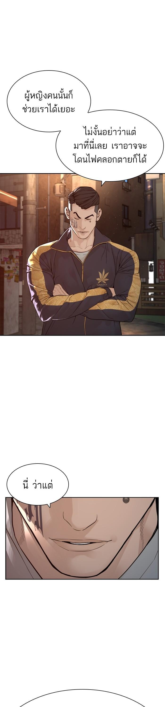 How to Fight นักสู้ทูปเบอร์ Chap 169 - Next Chap 170