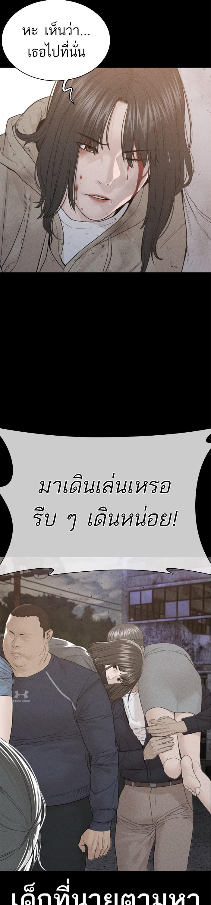How to Fight นักสู้ทูปเบอร์ Chap 169 - Next Chap 170