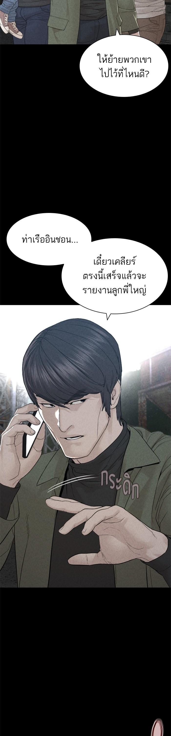 How to Fight นักสู้ทูปเบอร์ Chap 169 - Next Chap 170