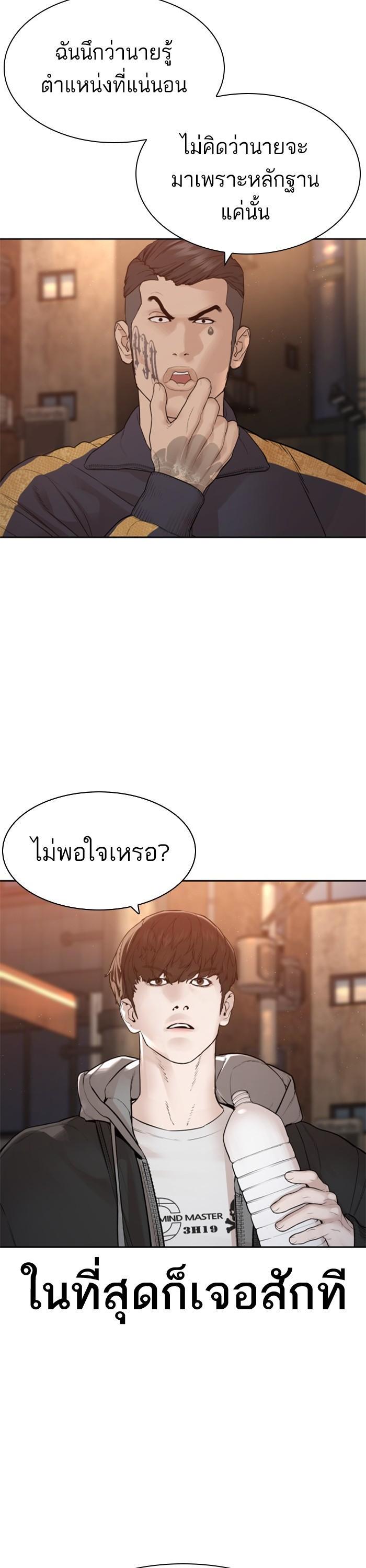 How to Fight นักสู้ทูปเบอร์ Chap 169 - Next Chap 170