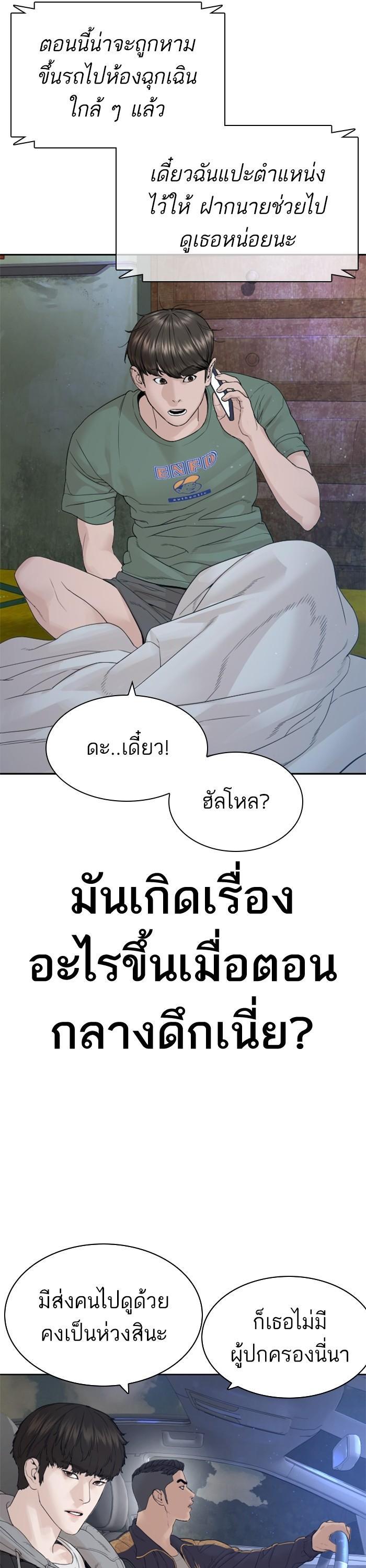 How to Fight นักสู้ทูปเบอร์ Chap 169 - Next Chap 170