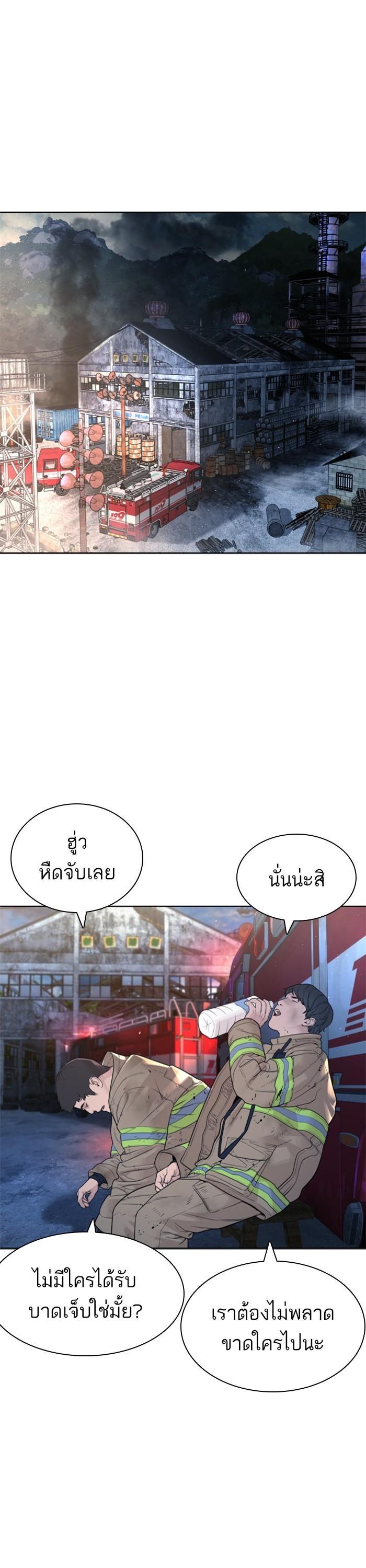 How to Fight นักสู้ทูปเบอร์ Chap 169 - Next Chap 170