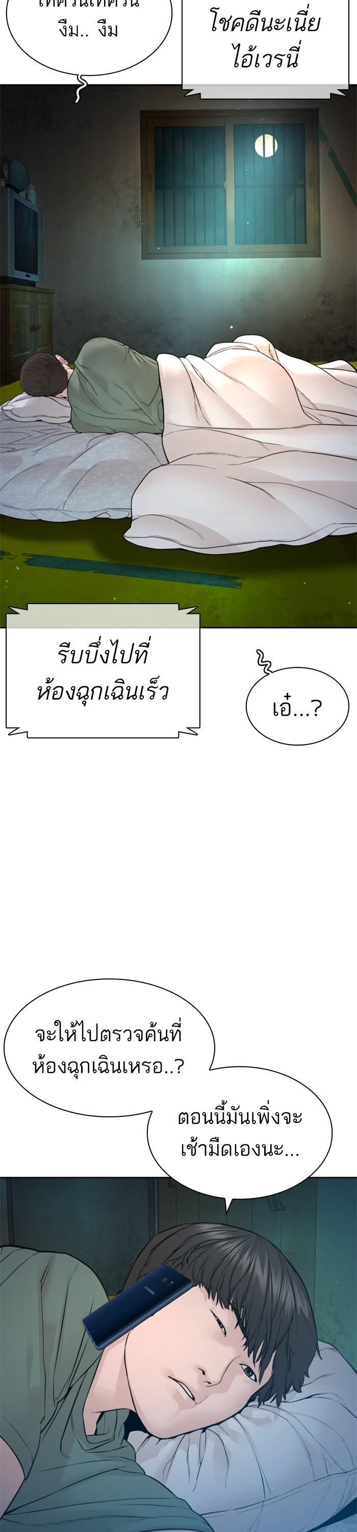 How to Fight นักสู้ทูปเบอร์ Chap 169 - Next Chap 170