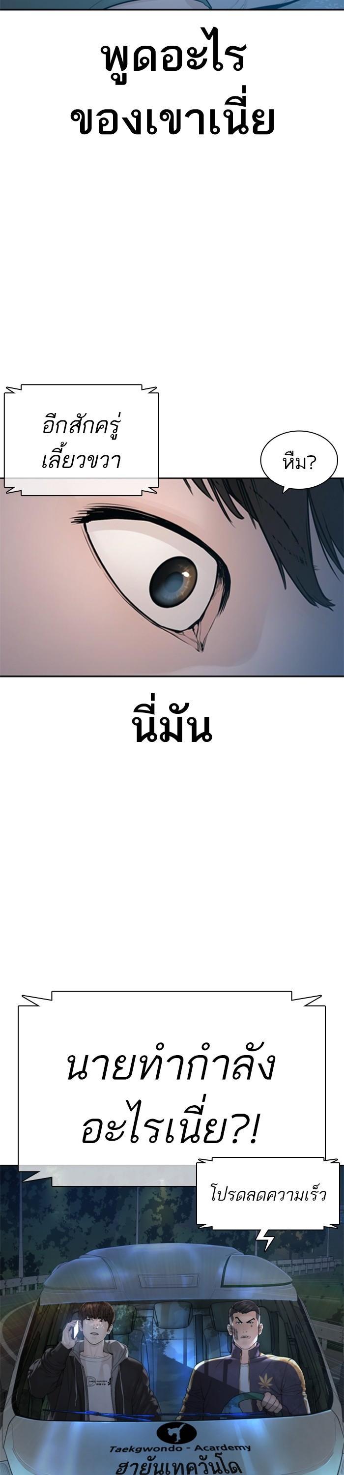 How to Fight นักสู้ทูปเบอร์ Chap 169 - Next Chap 170