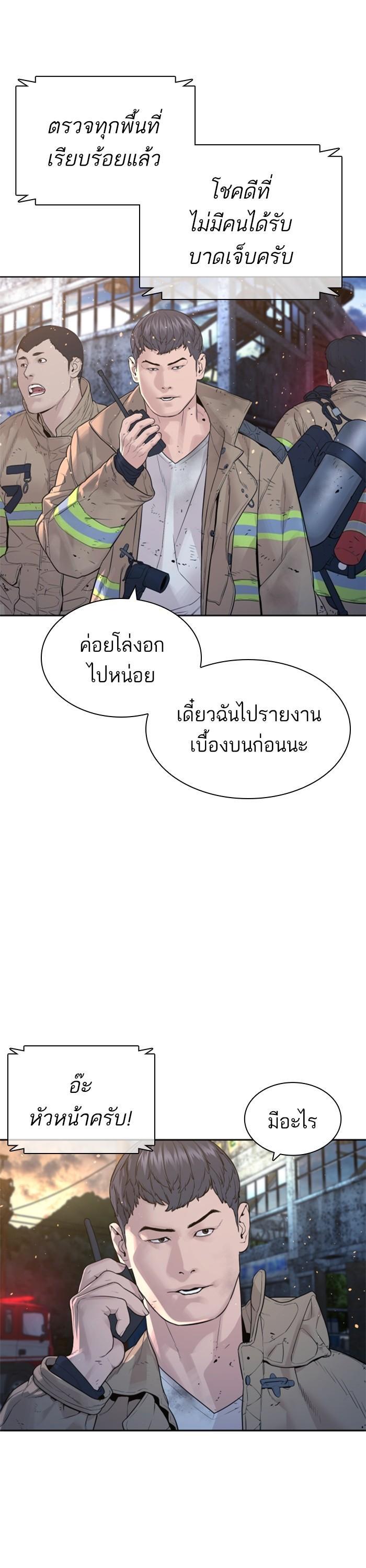 How to Fight นักสู้ทูปเบอร์ Chap 169 - Next Chap 170