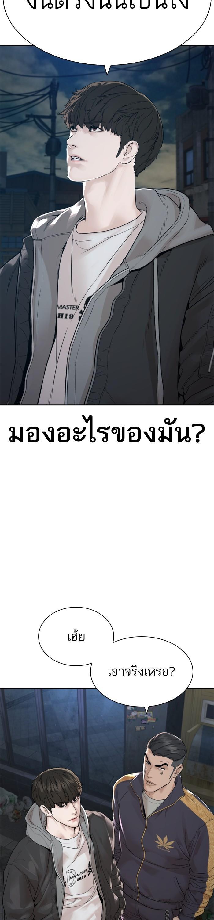 How to Fight นักสู้ทูปเบอร์ Chap 169 - Next Chap 170