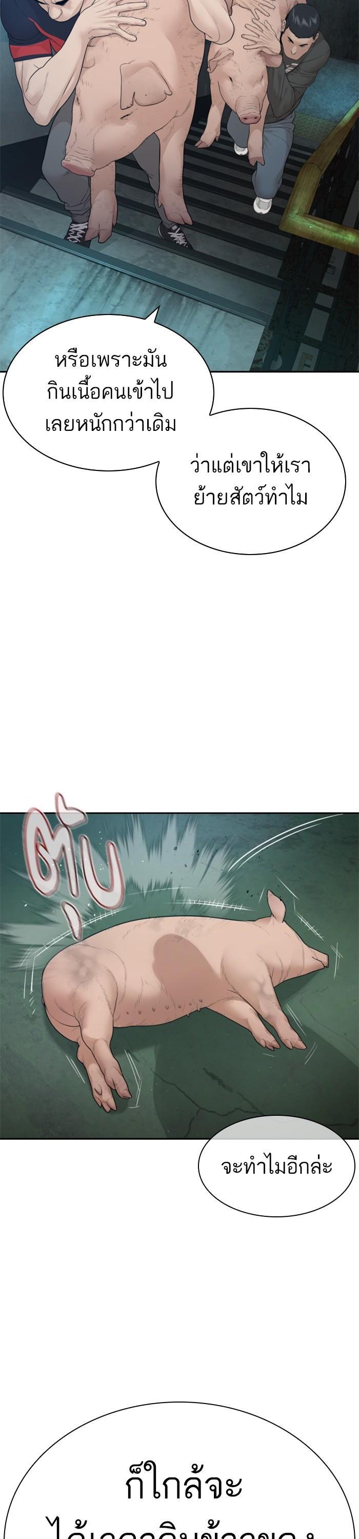 How to Fight นักสู้ทูปเบอร์ Chap 169 - Next Chap 170