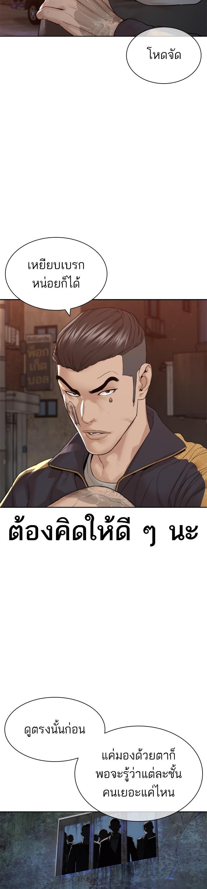 How to Fight นักสู้ทูปเบอร์ Chap 169 - Next Chap 170