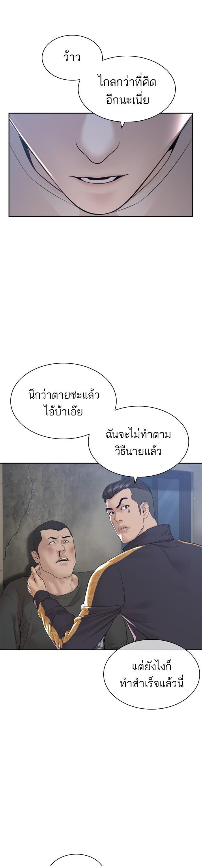 How to Fight นักสู้ทูปเบอร์ Chap 169 - Next Chap 170