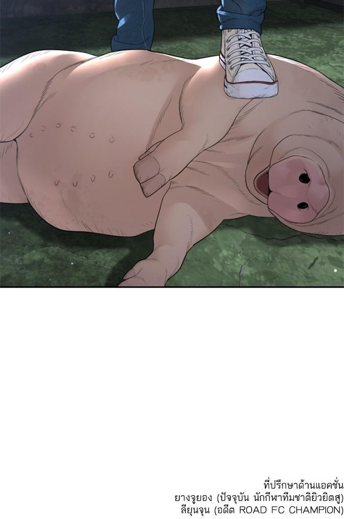 How to Fight นักสู้ทูปเบอร์ Chap 169 - Next Chap 170