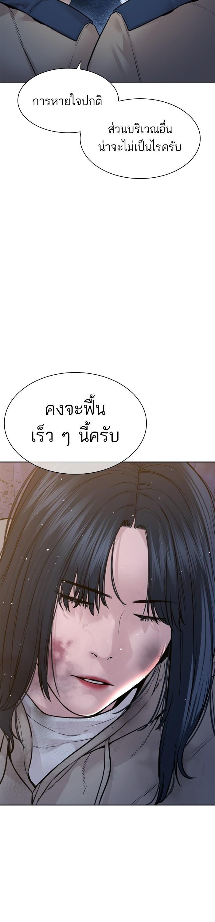 How to Fight นักสู้ทูปเบอร์ Chap 169 - Next Chap 170