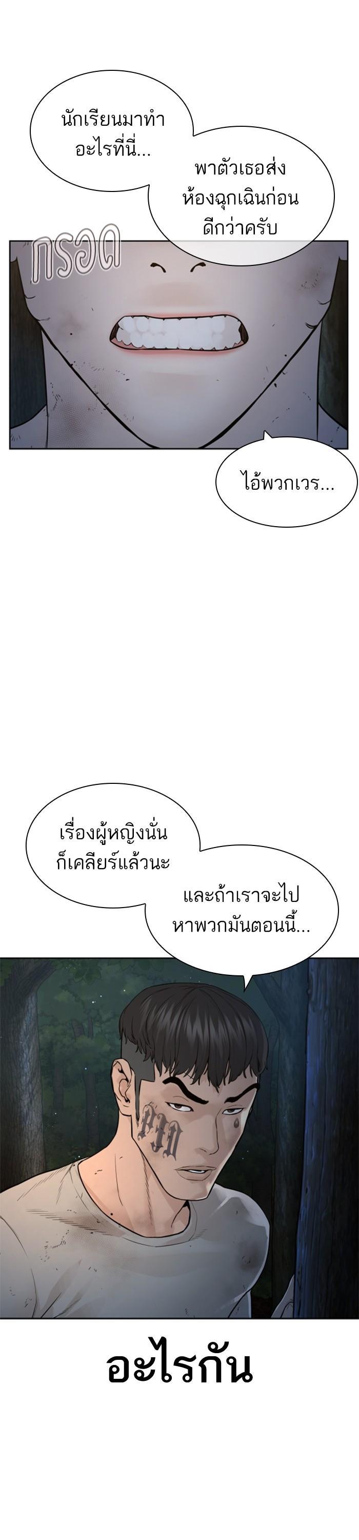 How to Fight นักสู้ทูปเบอร์ Chap 169 - Next Chap 170