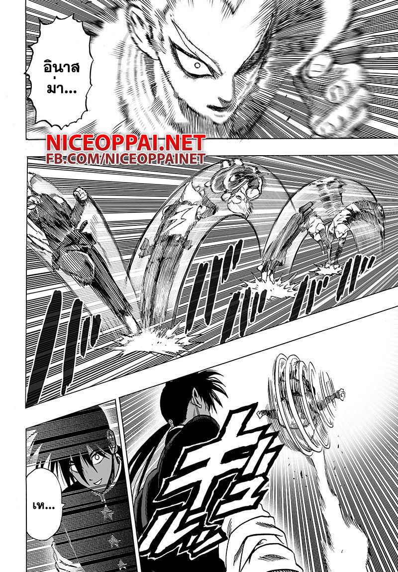 One Punch Man Chap 62.2 - Next Chap 63.2