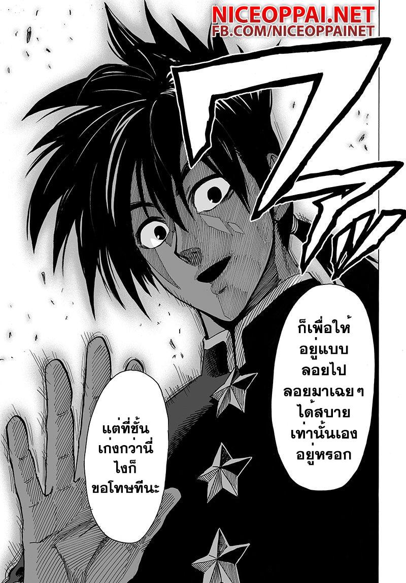 One Punch Man Chap 62.2 - Next Chap 63.2