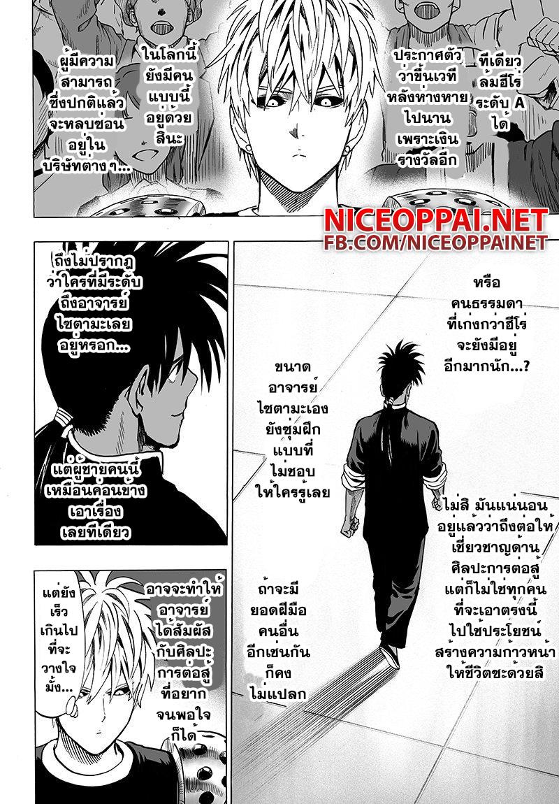 One Punch Man Chap 62.2 - Next Chap 63.2