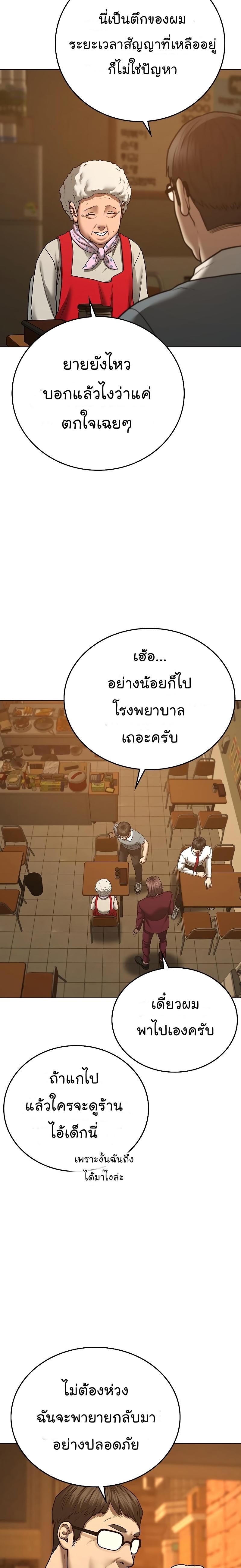 Reality Quest Chap 54 - Next Chap 55